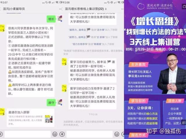 快到2020年了，我盘点了除裂变外的6大微信增长策略