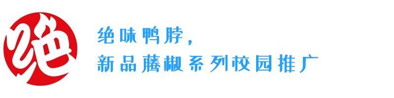 名企怎么做校园推广？这有5个大牌高校推广案例