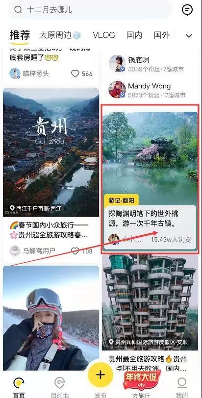 龙城老板会：精准引流圣地，做旅游相关业务的必看