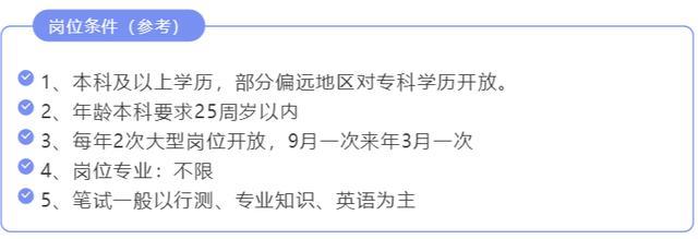 稳定的工作不止公务员，真正能赚钱、福利待遇好的是这3个单位