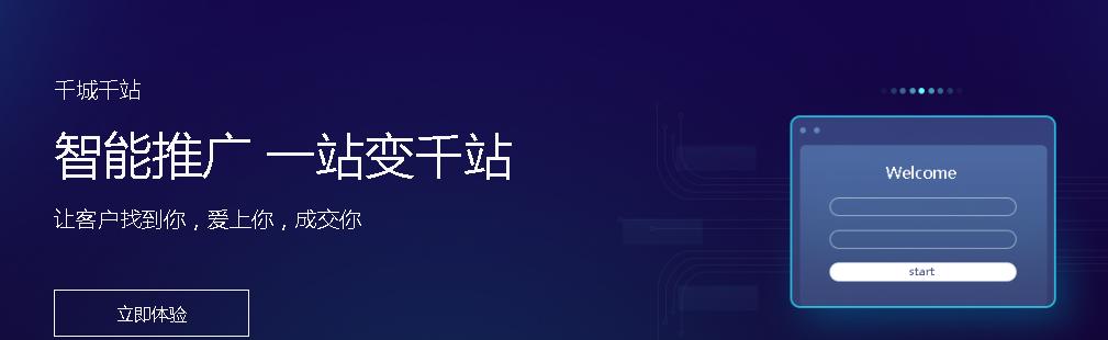 网站推广工具要怎么选才能够有效果？