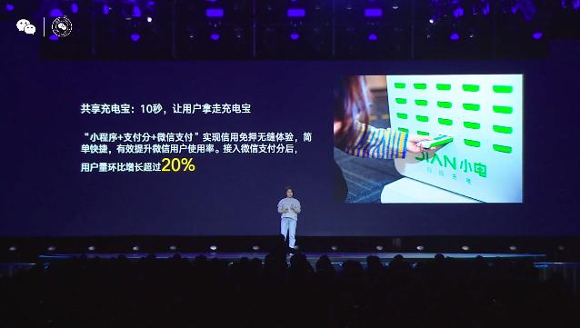 微信公开课 PRO 全汇总：张小龙缺席，但微信发布 5 个重磅干货