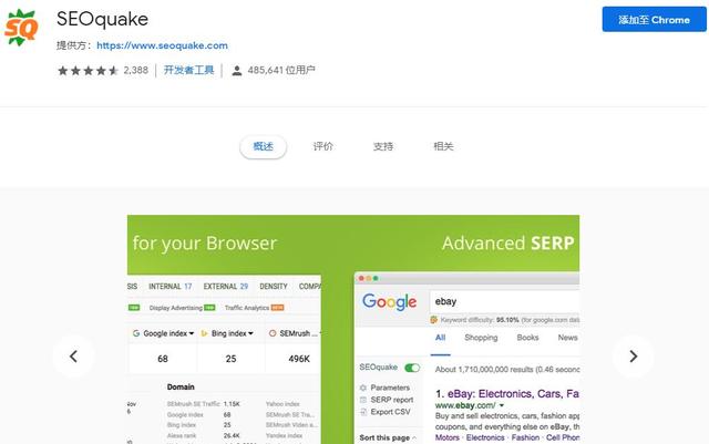 Chrome扩展推荐：网站运营者必备，快速查看网站SEO信息