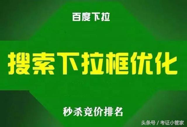 如何做百度搜索下拉框？百度搜索下拉框刷词的技术原理解析