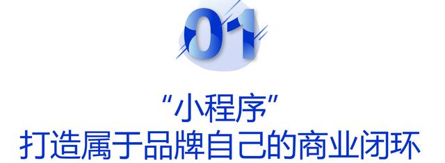 2020微信公开课PRO，10个关键词解读微信生态新机遇