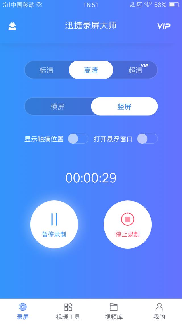 手机录屏怎么录？只要有它就够了，除了可以录屏还能进行编辑