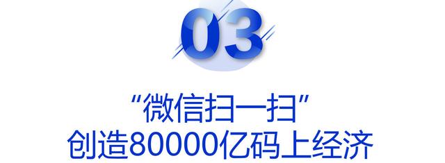 2020微信公开课PRO，10个关键词解读微信生态新机遇