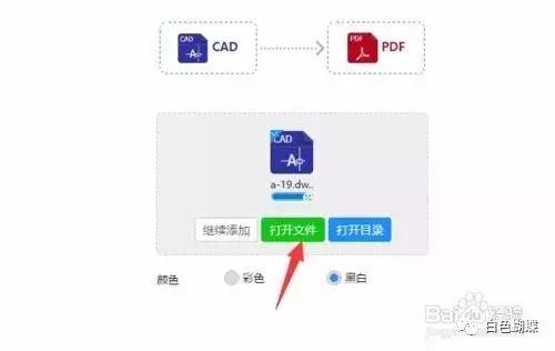 怎么完成pdf文档之间的格式转换操作呢