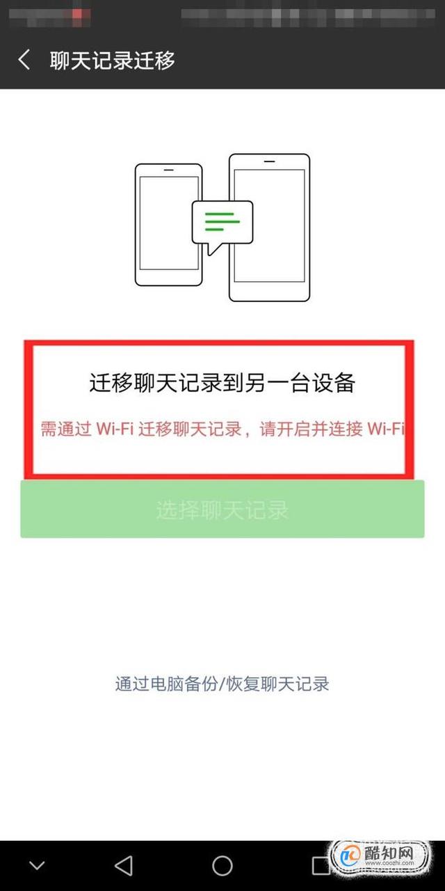 微信怎么备份聊天记录？这才是正确的备份姿势