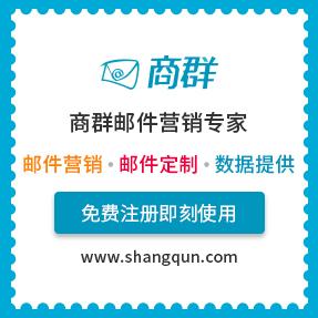 如何利用电子邮件这一强大的工具做营销推广