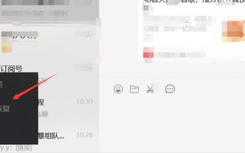 电脑版微信聊天记录怎么恢复，两种实现方法详解