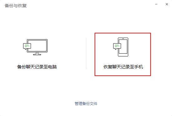 备份微信聊天记录最全攻略，这两种办法让你记录永不丢失！