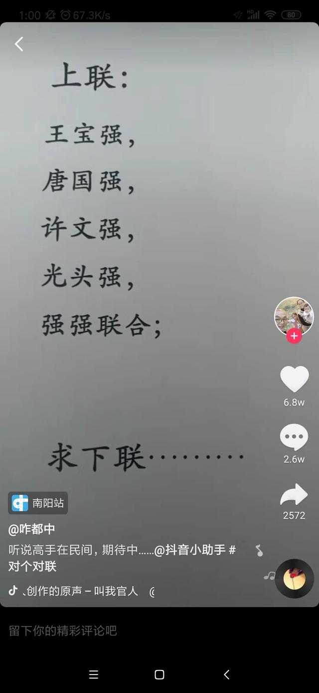 抖音短视频上热门的几个小技巧 抖音短视频如何上热门