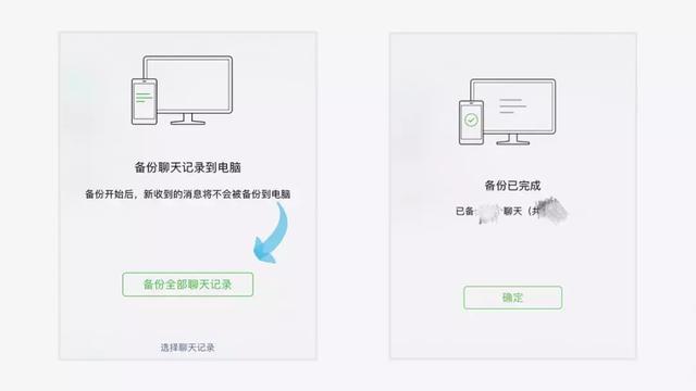 一台电脑一部手机，让你丢失的微信聊天记录马上恢复