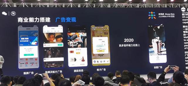 2020微信公开课PRO，10个关键词解读微信生态新机遇