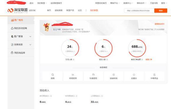 淘宝客赚钱有什么技巧 一个新手淘宝客月赚近三万的推广方法