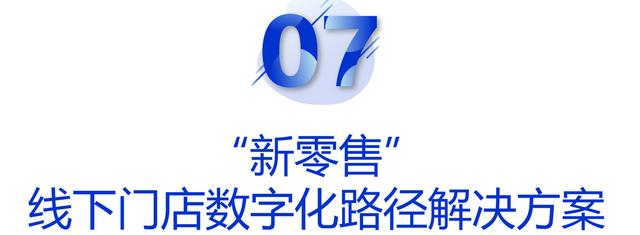 2020微信公开课PRO，10个关键词解读微信生态新机遇