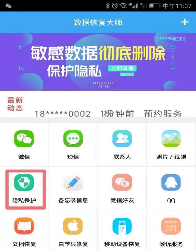 微信聊天记录怎么彻底删除？找到这个方法就能一键删除