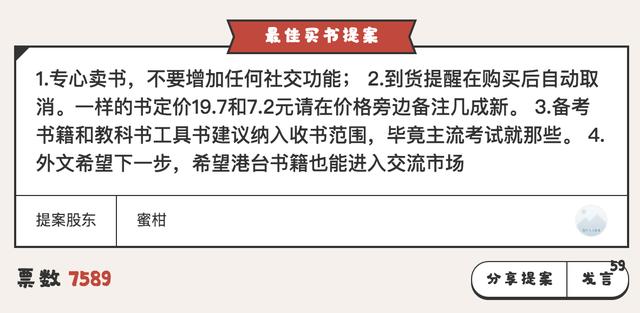 多抓鱼的购物车锁定功能，用户真的需要吗？