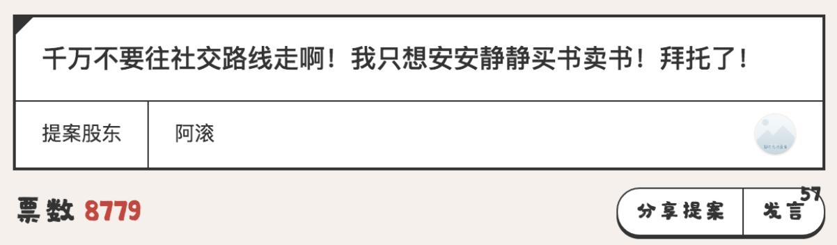 多抓鱼的购物车锁定功能，用户真的需要吗？