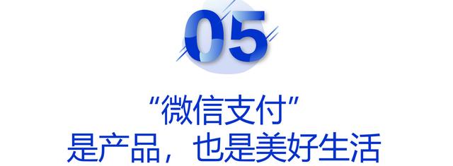 2020微信公开课PRO，10个关键词解读微信生态新机遇