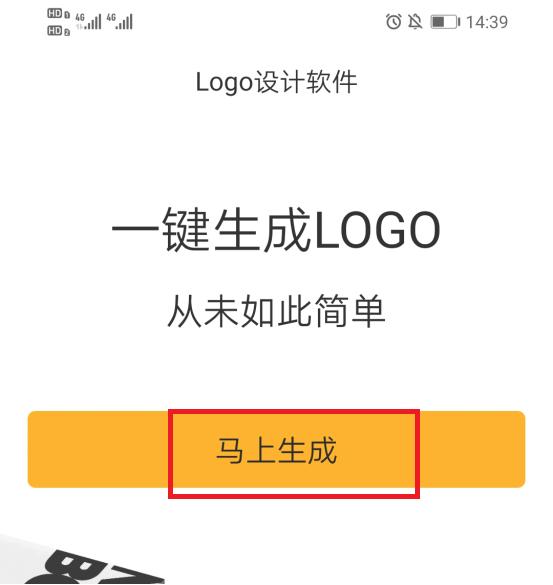 用手机一键生成logo和二维码的神器，竟然真的有