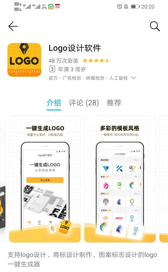 用手机一键生成logo和二维码的神器，竟然真的有