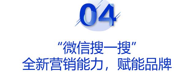 2020微信公开课PRO，10个关键词解读微信生态新机遇