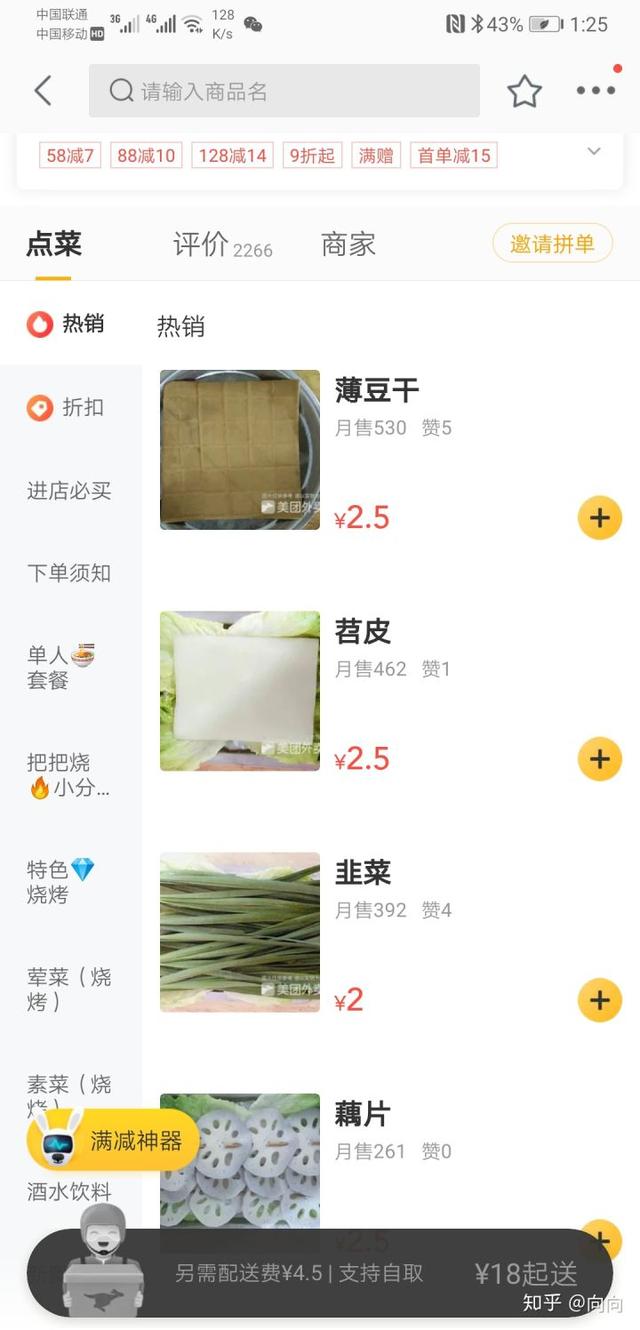 2万元准备创业，有什么好推荐项目