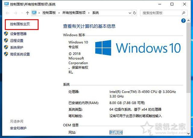 Win10如何把控制面板放到桌面上？Win10控制面板不见了解决方法