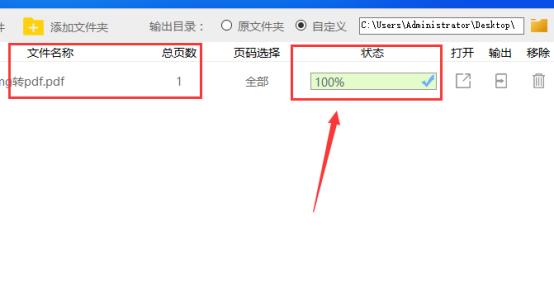 怎么把照片转换成pdf格式文件