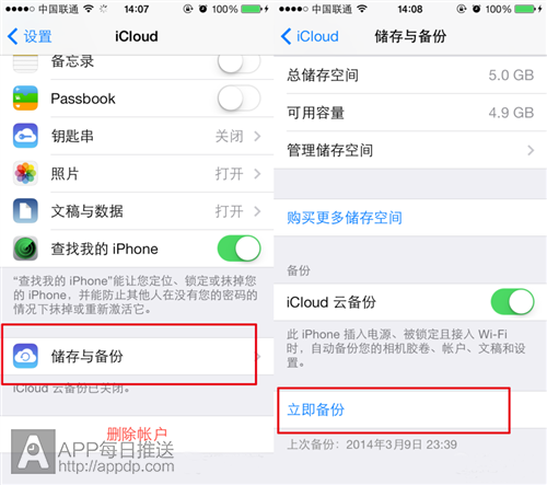 换新iPhone了！教你4招无痛转移通讯录