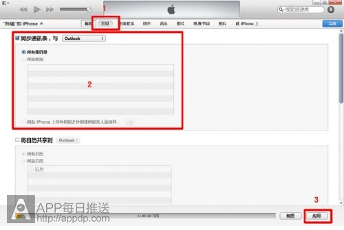 换新iPhone了！教你4招无痛转移通讯录