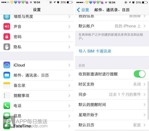 换新iPhone了！教你4招无痛转移通讯录