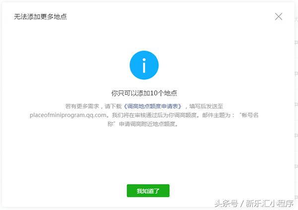 为什么你的微信小程序审核总是不通过？轻松3招搞定它！