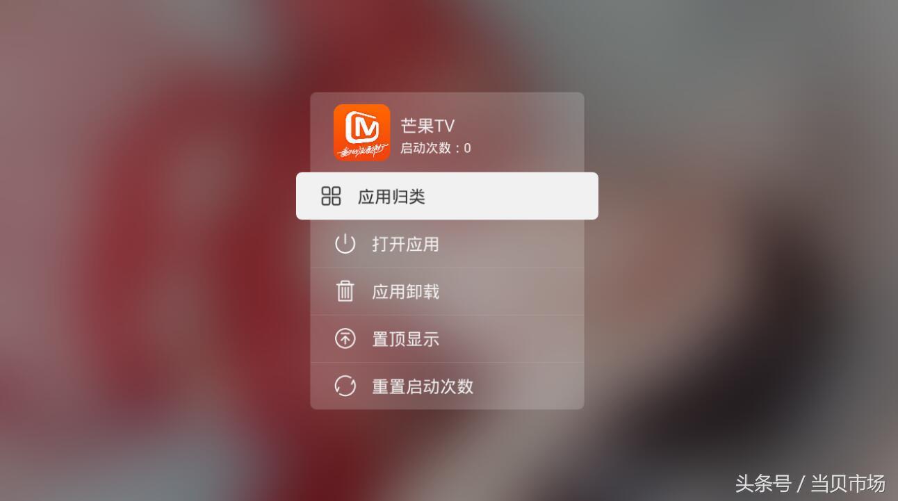 当贝桌面3.0.0版UI界面全新升级，电视桌面更炫酷智能！