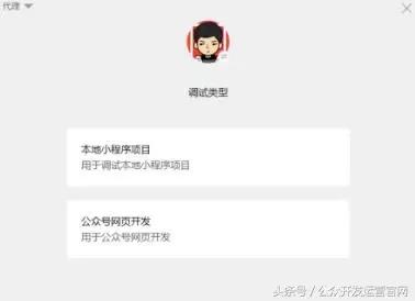 微信小程序要怎么开发，教你创建一个微信小程序