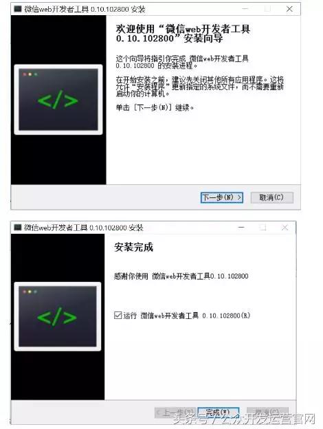 微信小程序要怎么开发，教你创建一个微信小程序