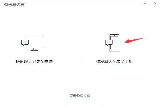 苹果手机内存告急，该如何备份重要的微信聊天记录？