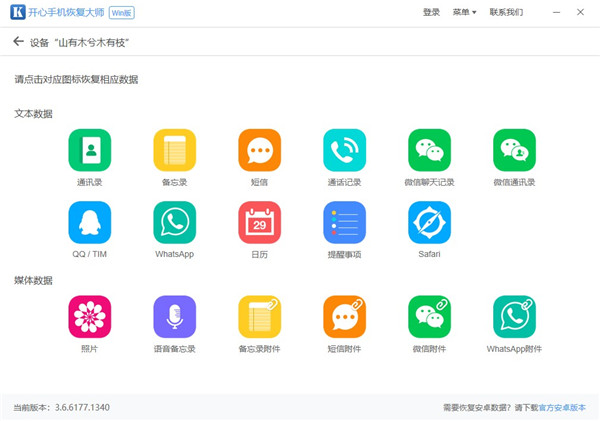 iOS微信聊天记录怎么恢复？微信恢复聊天记录教程