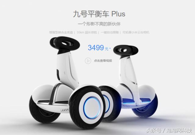 贵了1500元值得买吗？小米九号平衡车Plus体验