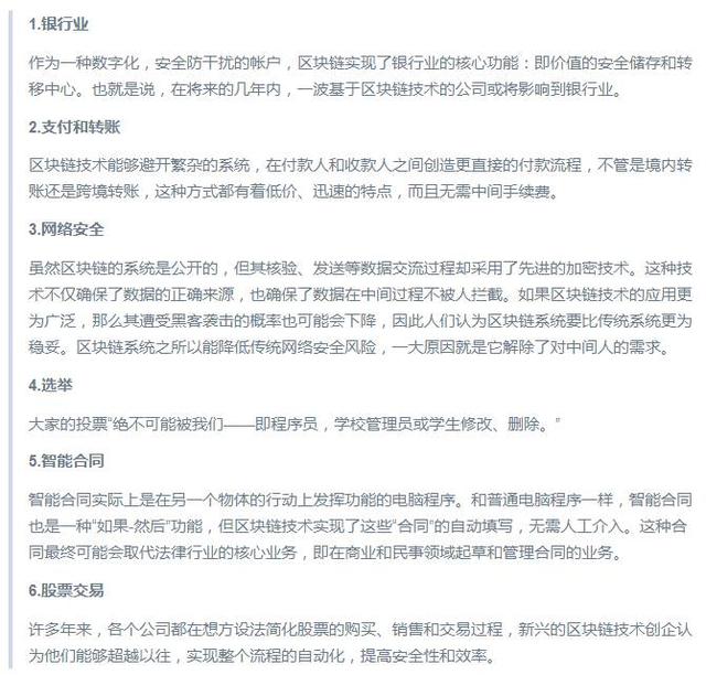 一篇文读懂什么是ICO，区块链项目投资乱象已引发政府关注！