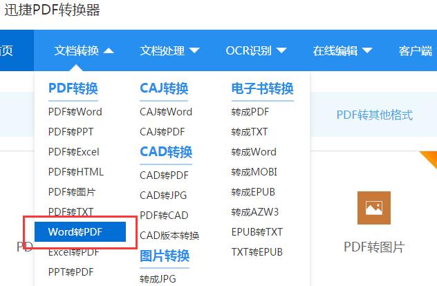 非常实用的word转换成pdf技巧，再也不会出现乱码的情况了