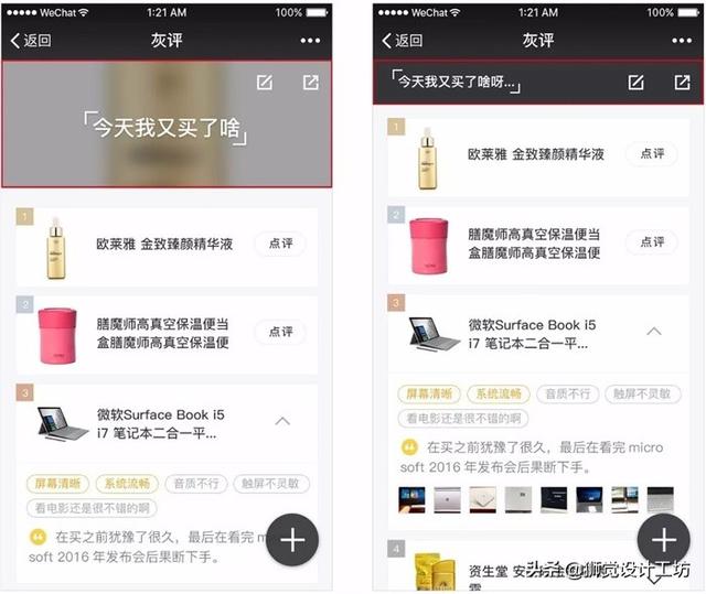 如何给小程序做设计？来看网易高手的设计实战案例