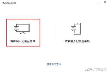 微信聊天记录怎样转移到新手机？超简单！