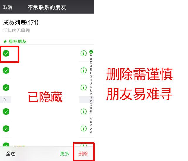 微信小知识，批量删除好友的方法，朋友圈从此安静了