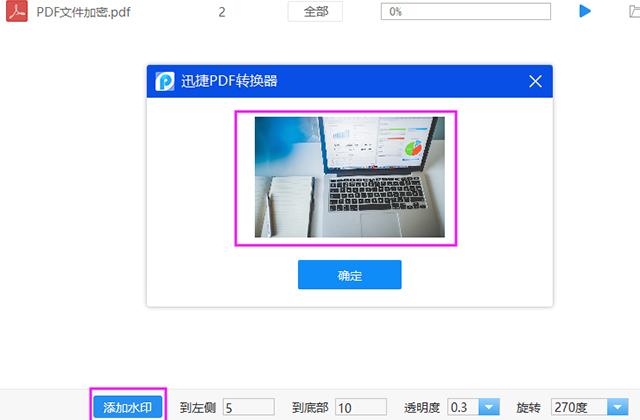 今天才知道，Word、Excel、PDF添加水印的方法，原来如此简单