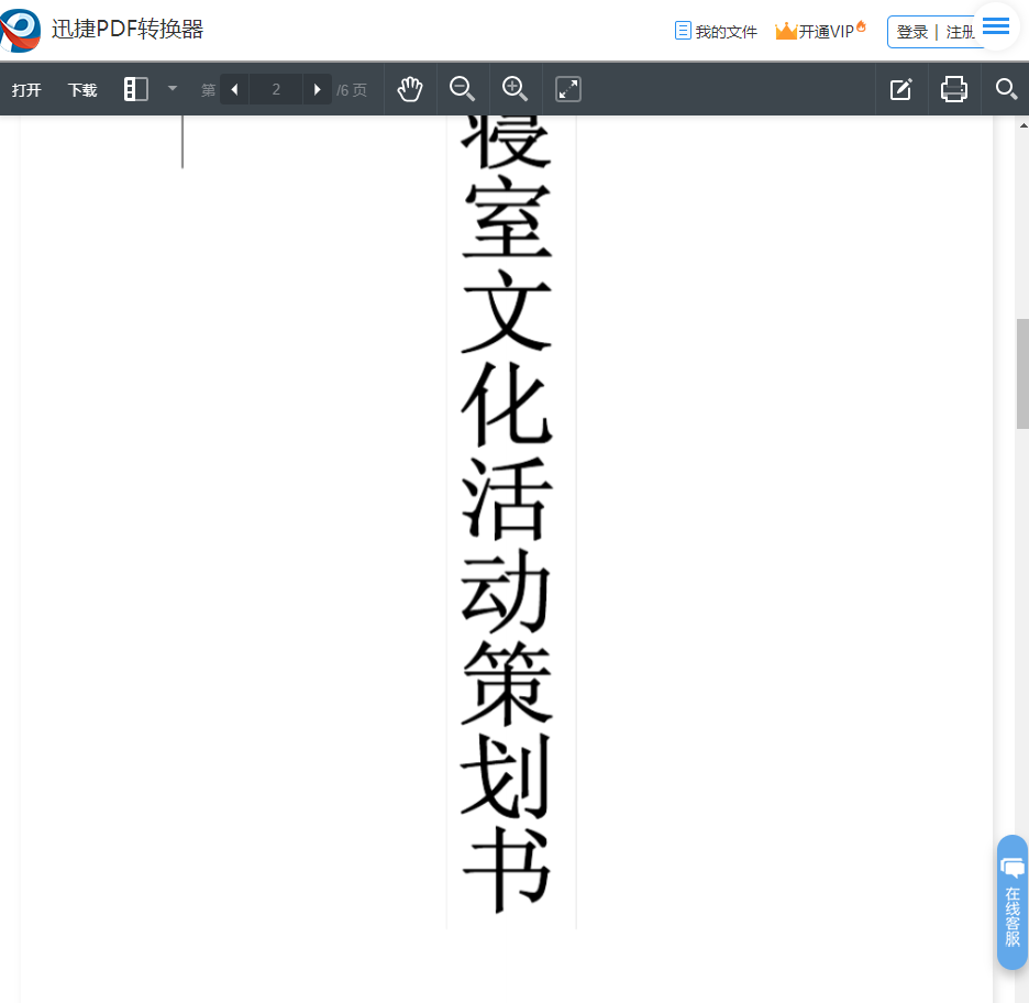 无需安装阅读器，PDF还可以这样打开，涨姿势了