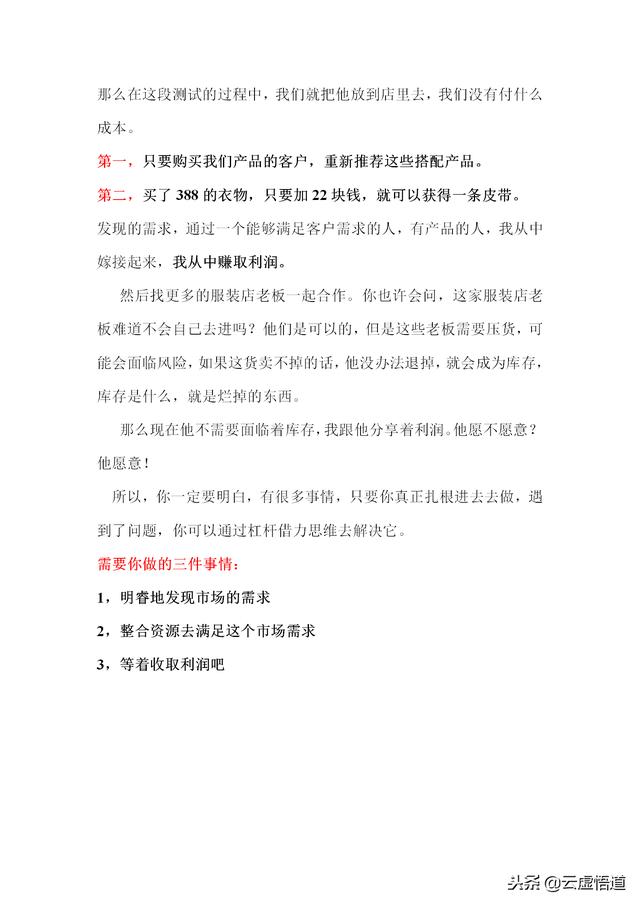 90页营销宝典！35个成功市场营销策划案例与解析，营销人员必备！