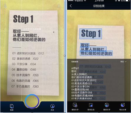 iphone手机自带图片提取文字功能，堪称黑科技！你知道吗